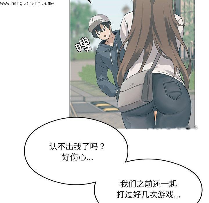 韩国漫画我靠升级逆袭成为大师韩漫_我靠升级逆袭成为大师-第1话在线免费阅读-韩国漫画-第44张图片