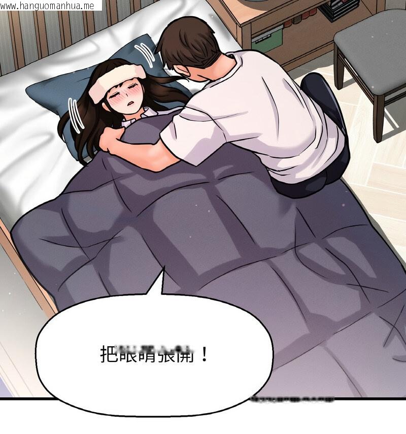 韩国漫画让人火大的她/我的女王韩漫_让人火大的她/我的女王-第20话在线免费阅读-韩国漫画-第189张图片