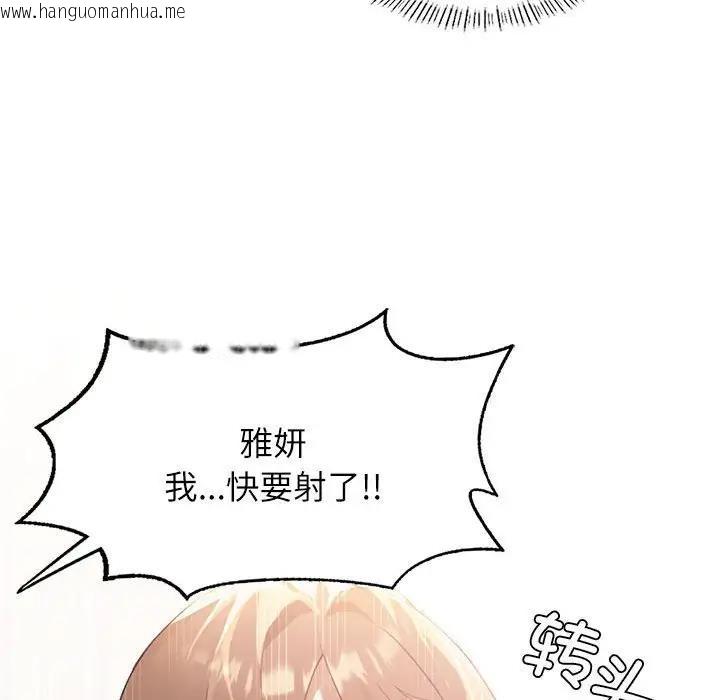 韩国漫画我靠升级逆袭成为大师韩漫_我靠升级逆袭成为大师-第2话在线免费阅读-韩国漫画-第143张图片