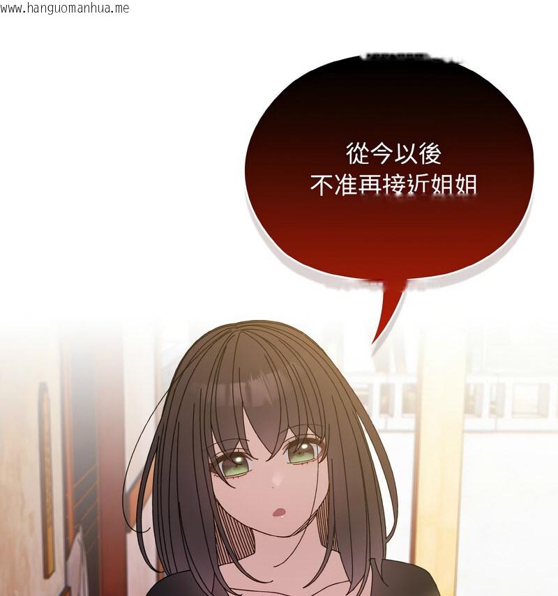 韩国漫画请把女儿交给我/老大!-请把女儿交给我!韩漫_请把女儿交给我/老大!-请把女儿交给我!-第23话在线免费阅读-韩国漫画-第39张图片