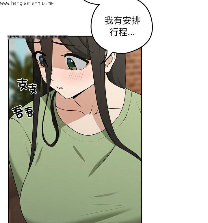 韩国漫画下班后的例行恋爱韩漫_下班后的例行恋爱-第4话在线免费阅读-韩国漫画-第54张图片