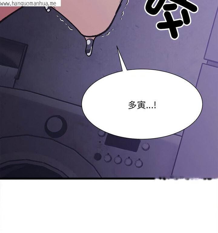 韩国漫画超微妙关系韩漫_超微妙关系-第8话在线免费阅读-韩国漫画-第18张图片