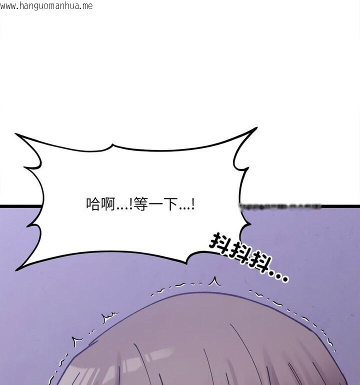 韩国漫画超微妙关系韩漫_超微妙关系-第8话在线免费阅读-韩国漫画-第14张图片