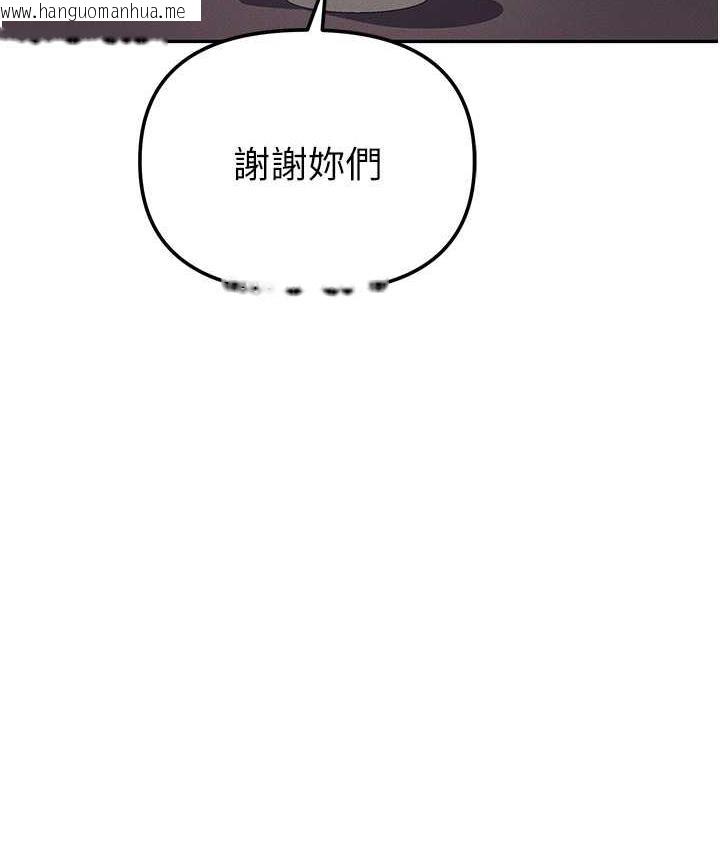 韩国漫画职场陷阱韩漫_职场陷阱-第85话-你老婆下面夹得好紧!在线免费阅读-韩国漫画-第65张图片