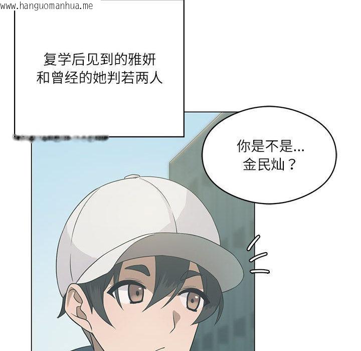 韩国漫画我靠升级逆袭成为大师韩漫_我靠升级逆袭成为大师-第1话在线免费阅读-韩国漫画-第42张图片