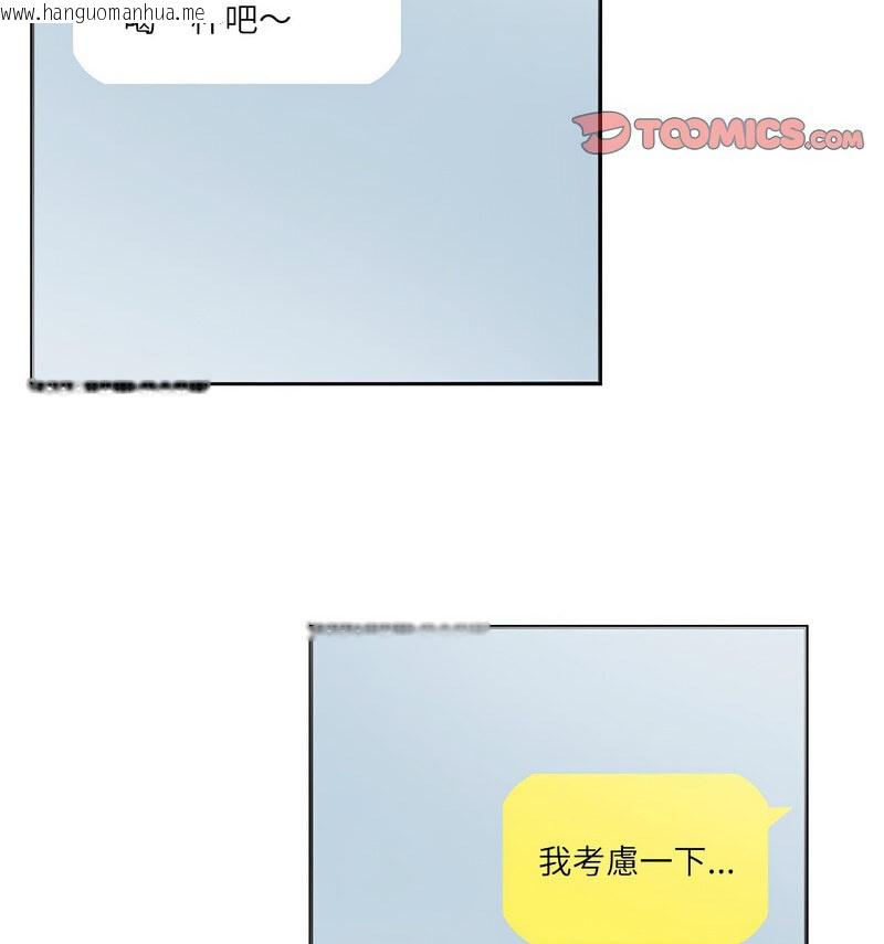 韩国漫画患得患失的爱恋/这难道是命中注定?韩漫_患得患失的爱恋/这难道是命中注定?-第26话在线免费阅读-韩国漫画-第39张图片