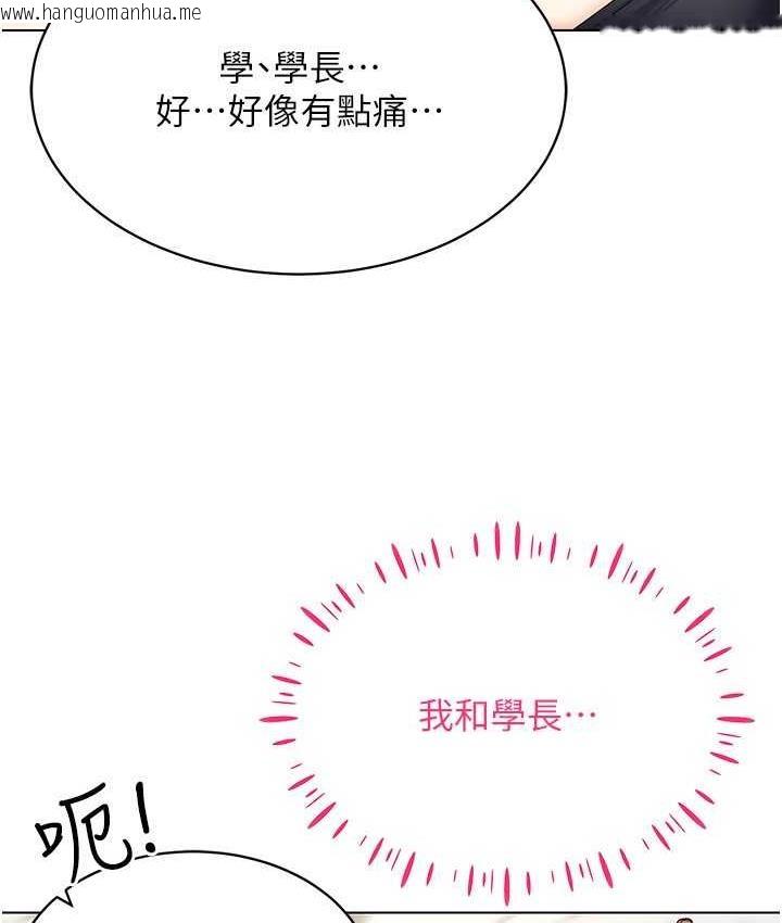 韩国漫画穿入VR成为性域猎人韩漫_穿入VR成为性域猎人-第19话-第一次就喷满地在线免费阅读-韩国漫画-第90张图片