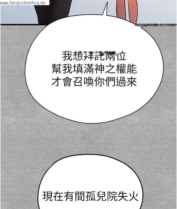 韩国漫画初次深交，请多指教韩漫_初次深交，请多指教-第51话-初来白色房间的大明星在线免费阅读-韩国漫画-第47张图片