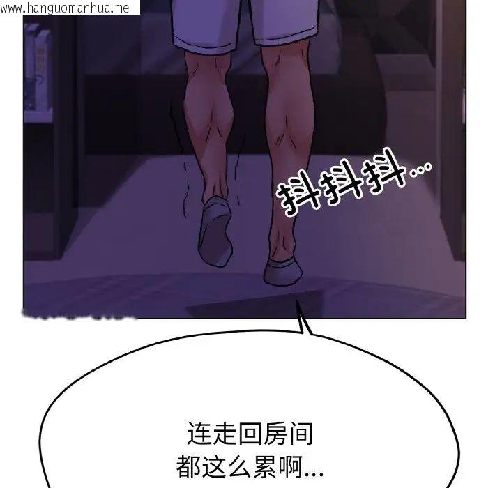 韩国漫画冰上之爱/冰上恋人韩漫_冰上之爱/冰上恋人-第21话在线免费阅读-韩国漫画-第71张图片