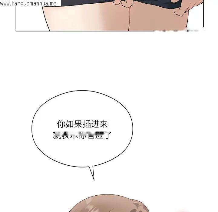 韩国漫画我靠升级逆袭成为大师韩漫_我靠升级逆袭成为大师-第2话在线免费阅读-韩国漫画-第85张图片