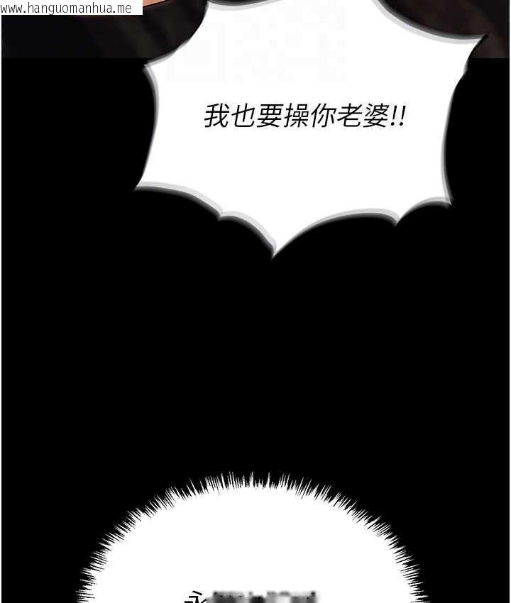 韩国漫画职场陷阱韩漫_职场陷阱-第85话-你老婆下面夹得好紧!在线免费阅读-韩国漫画-第43张图片