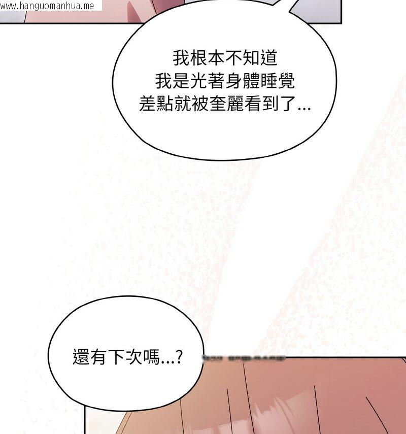 韩国漫画请把女儿交给我/老大!-请把女儿交给我!韩漫_请把女儿交给我/老大!-请把女儿交给我!-第23话在线免费阅读-韩国漫画-第65张图片