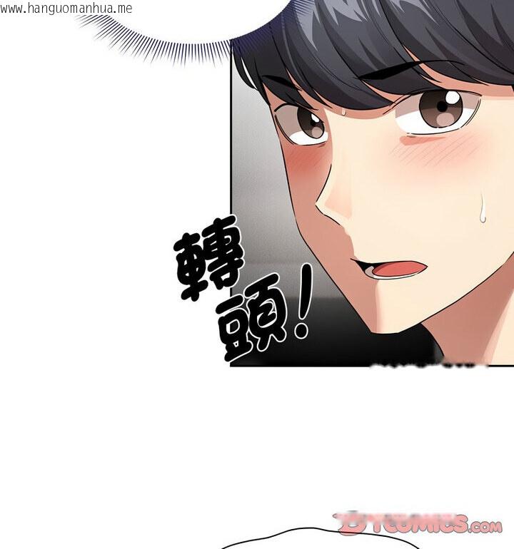 韩国漫画疫情期间的家教生活韩漫_疫情期间的家教生活-第114话在线免费阅读-韩国漫画-第60张图片