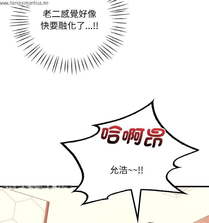 韩国漫画想要拥有她/渴望占有她韩漫_想要拥有她/渴望占有她-第12话在线免费阅读-韩国漫画-第86张图片