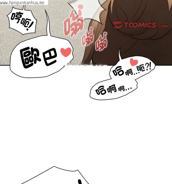 韩国漫画疫情期间的家教生活韩漫_疫情期间的家教生活-第114话在线免费阅读-韩国漫画-第69张图片