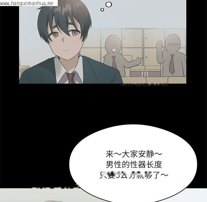 韩国漫画我靠升级逆袭成为大师韩漫_我靠升级逆袭成为大师-第1话在线免费阅读-韩国漫画-第164张图片