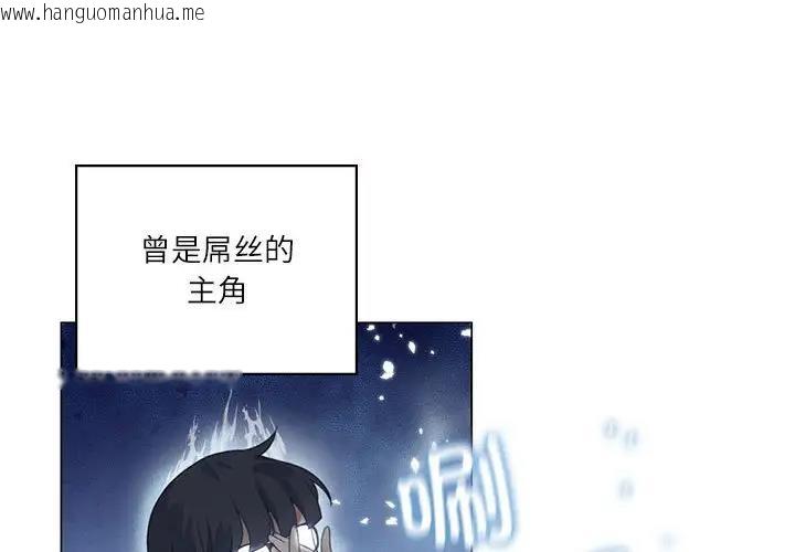 韩国漫画我靠升级逆袭成为大师韩漫_我靠升级逆袭成为大师-第3话在线免费阅读-韩国漫画-第2张图片