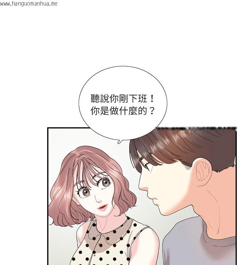 韩国漫画患得患失的爱恋/这难道是命中注定?韩漫_患得患失的爱恋/这难道是命中注定?-第26话在线免费阅读-韩国漫画-第59张图片