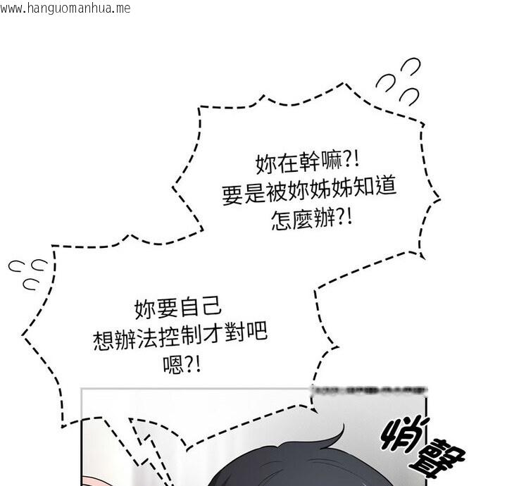 韩国漫画疫情期间的家教生活韩漫_疫情期间的家教生活-第114话在线免费阅读-韩国漫画-第8张图片