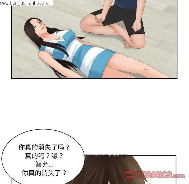 韩国漫画我的完美娃娃/我的专属娃娃韩漫_我的完美娃娃/我的专属娃娃-第31话在线免费阅读-韩国漫画-第66张图片