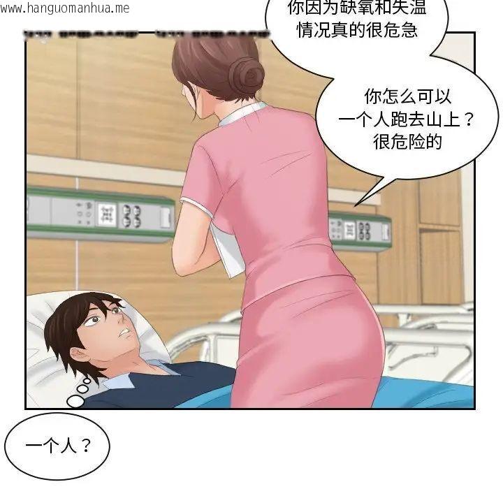 韩国漫画我的完美娃娃/我的专属娃娃韩漫_我的完美娃娃/我的专属娃娃-第31话在线免费阅读-韩国漫画-第19张图片