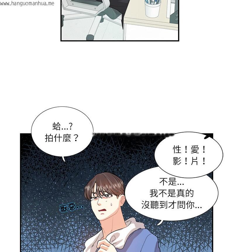 韩国漫画患得患失的爱恋/这难道是命中注定?韩漫_患得患失的爱恋/这难道是命中注定?-第26话在线免费阅读-韩国漫画-第30张图片