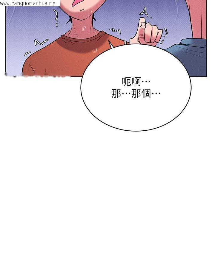 韩国漫画穿入VR成为性域猎人韩漫_穿入VR成为性域猎人-第18话-奇妙的挑逗在线免费阅读-韩国漫画-第66张图片