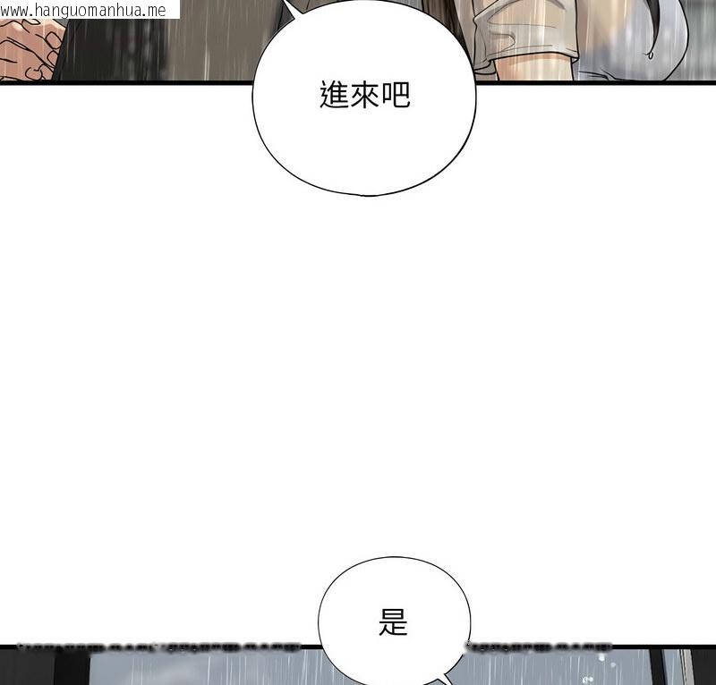 韩国漫画不要欺负我姐姐/我的继姐韩漫_不要欺负我姐姐/我的继姐-第13话在线免费阅读-韩国漫画-第2张图片