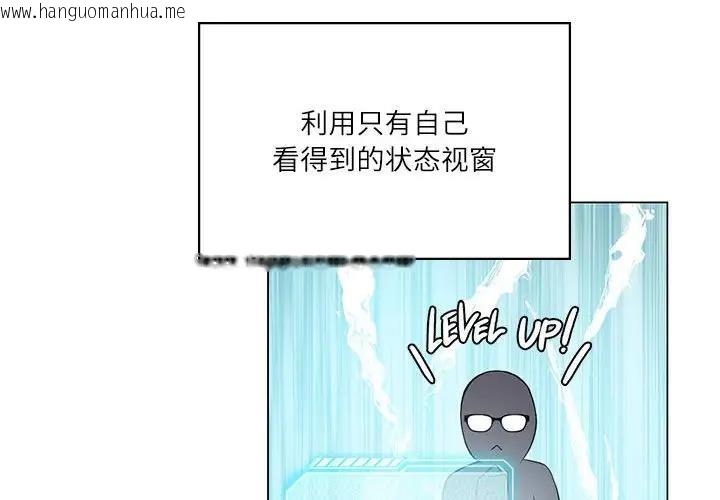 韩国漫画我靠升级逆袭成为大师韩漫_我靠升级逆袭成为大师-第3话在线免费阅读-韩国漫画-第4张图片