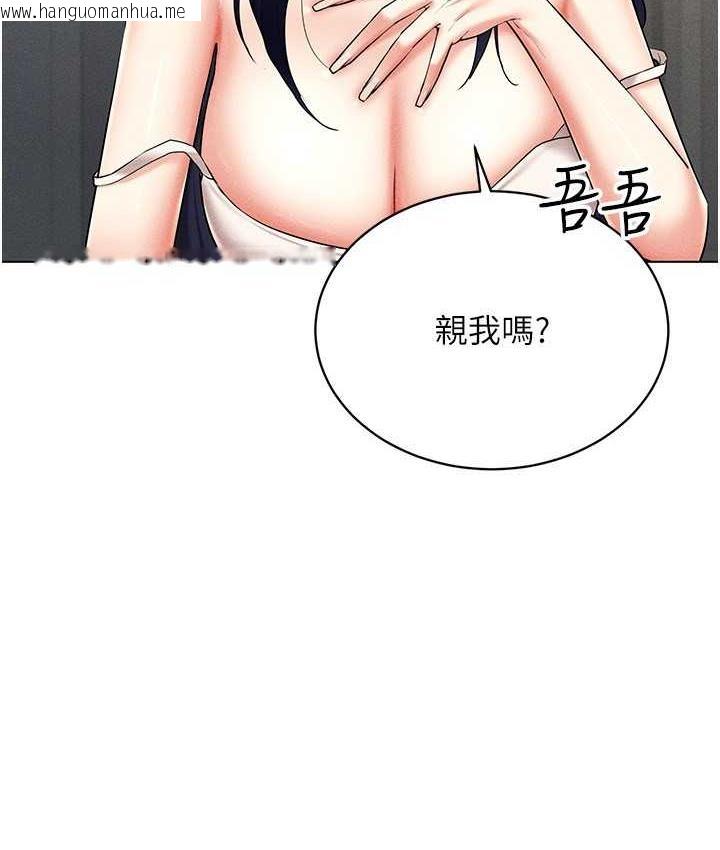 韩国漫画穿入VR成为性域猎人韩漫_穿入VR成为性域猎人-第18话-奇妙的挑逗在线免费阅读-韩国漫画-第127张图片