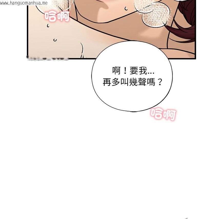 韩国漫画不要欺负我姐姐/我的继姐韩漫_不要欺负我姐姐/我的继姐-第13话在线免费阅读-韩国漫画-第129张图片