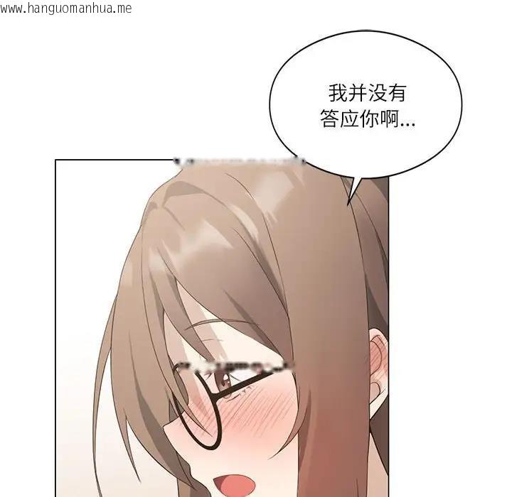 韩国漫画我靠升级逆袭成为大师韩漫_我靠升级逆袭成为大师-第2话在线免费阅读-韩国漫画-第74张图片