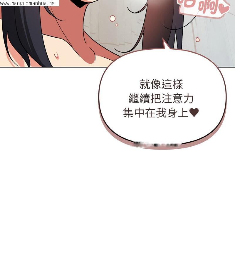 韩国漫画大学生活就从社团开始韩漫_大学生活就从社团开始-第86话在线免费阅读-韩国漫画-第80张图片