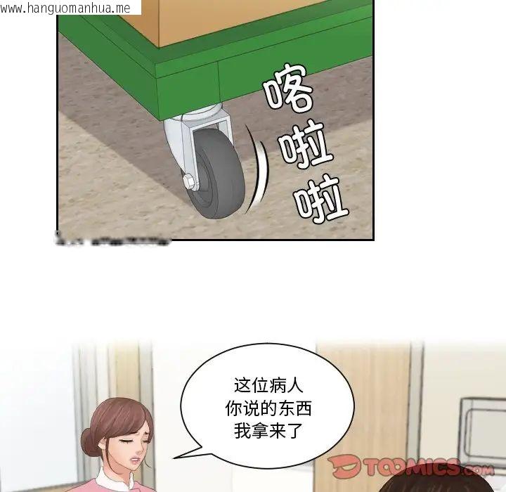 韩国漫画我的完美娃娃/我的专属娃娃韩漫_我的完美娃娃/我的专属娃娃-第31话在线免费阅读-韩国漫画-第26张图片