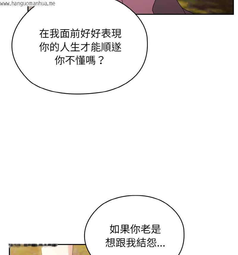 韩国漫画请把女儿交给我/老大!-请把女儿交给我!韩漫_请把女儿交给我/老大!-请把女儿交给我!-第23话在线免费阅读-韩国漫画-第106张图片