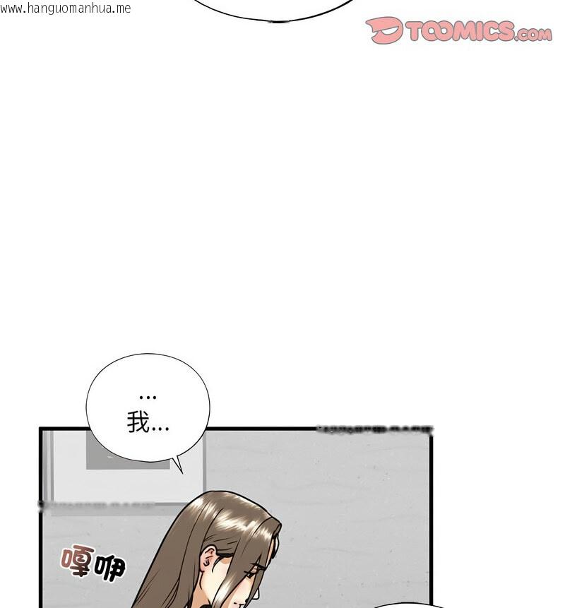 韩国漫画不要欺负我姐姐/我的继姐韩漫_不要欺负我姐姐/我的继姐-第13话在线免费阅读-韩国漫画-第110张图片