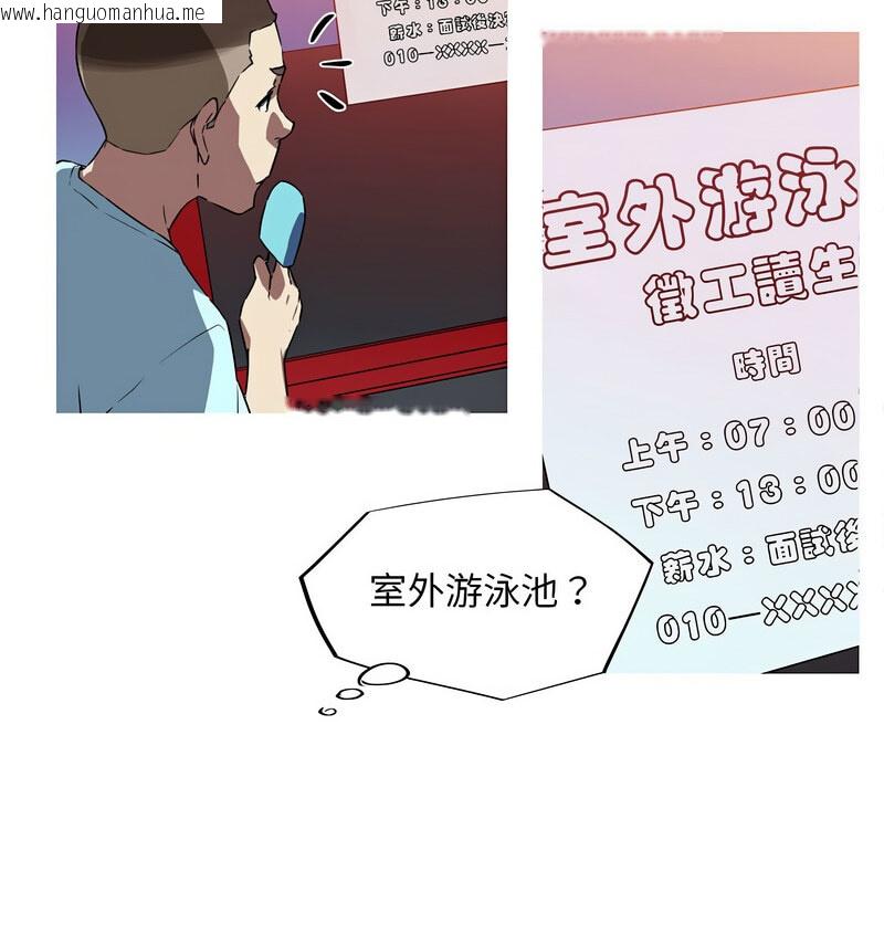 韩国漫画我的梦幻女友韩漫_我的梦幻女友-第5话在线免费阅读-韩国漫画-第19张图片