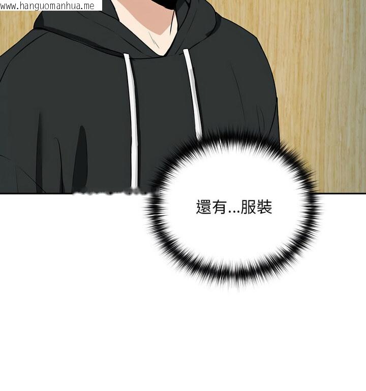 韩国漫画下班后的例行恋爱韩漫_下班后的例行恋爱-第4话在线免费阅读-韩国漫画-第29张图片