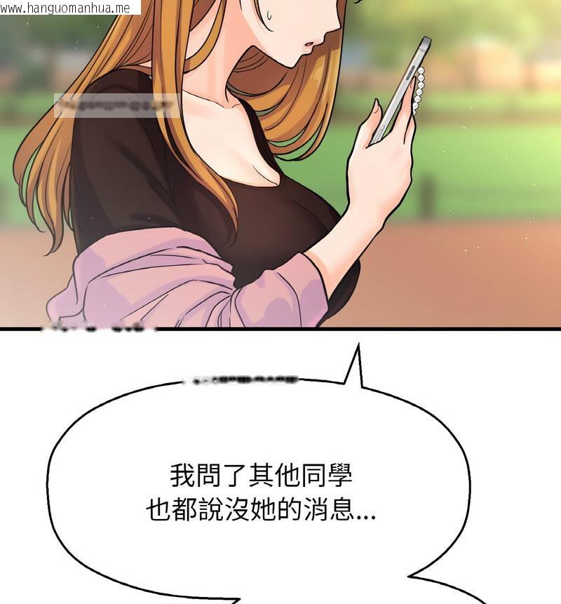 韩国漫画让人火大的她/我的女王韩漫_让人火大的她/我的女王-第20话在线免费阅读-韩国漫画-第40张图片