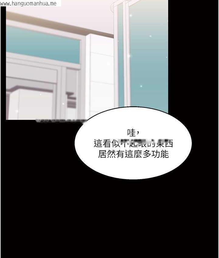 韩国漫画玩转学姐韩漫_玩转学姐-第14话-用按摩棒潮吹给同学看在线免费阅读-韩国漫画-第52张图片