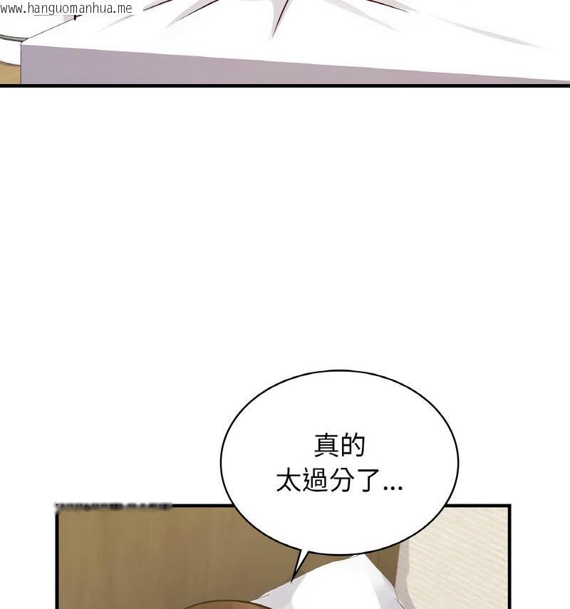 韩国漫画年轻代表/不该爱上妳韩漫_年轻代表/不该爱上妳-第15话在线免费阅读-韩国漫画-第27张图片