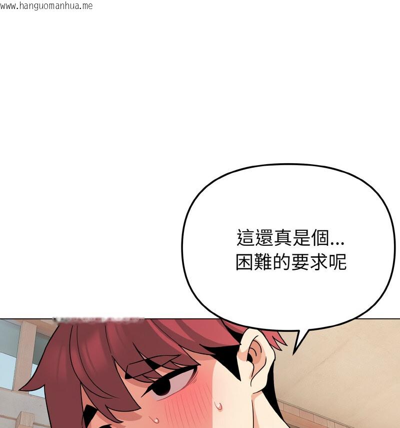 韩国漫画大学生活就从社团开始韩漫_大学生活就从社团开始-第86话在线免费阅读-韩国漫画-第99张图片