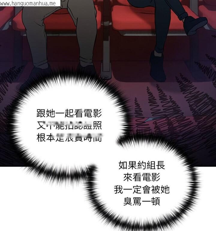 韩国漫画下班后的例行恋爱韩漫_下班后的例行恋爱-第4话在线免费阅读-韩国漫画-第27张图片