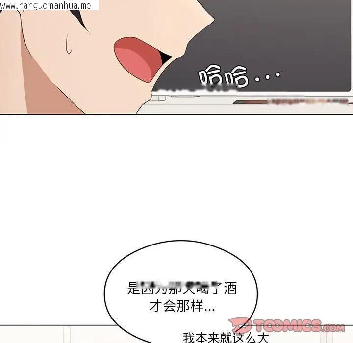 韩国漫画我靠升级逆袭成为大师韩漫_我靠升级逆袭成为大师-第3话在线免费阅读-韩国漫画-第111张图片