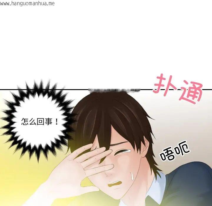 韩国漫画我的完美娃娃/我的专属娃娃韩漫_我的完美娃娃/我的专属娃娃-第31话在线免费阅读-韩国漫画-第79张图片