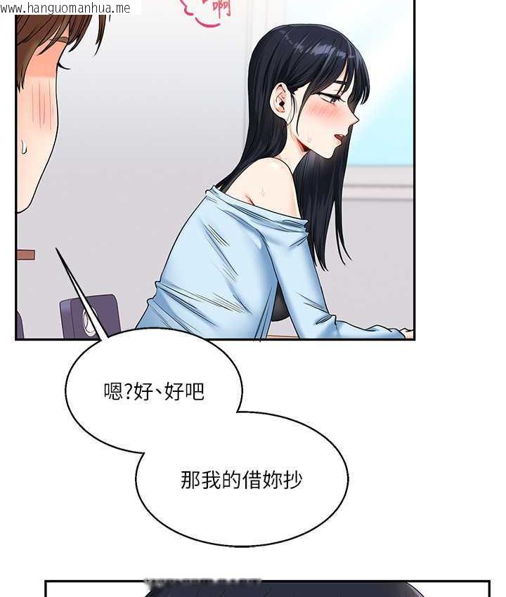 韩国漫画玩转学姐韩漫_玩转学姐-第14话-用按摩棒潮吹给同学看在线免费阅读-韩国漫画-第80张图片