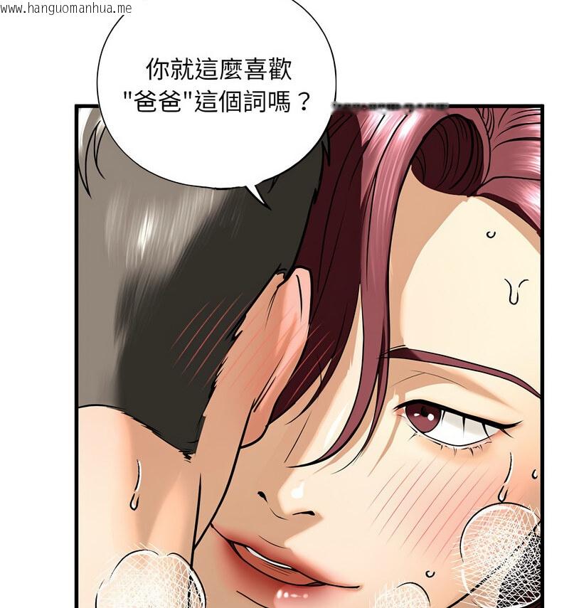 韩国漫画不要欺负我姐姐/我的继姐韩漫_不要欺负我姐姐/我的继姐-第13话在线免费阅读-韩国漫画-第128张图片