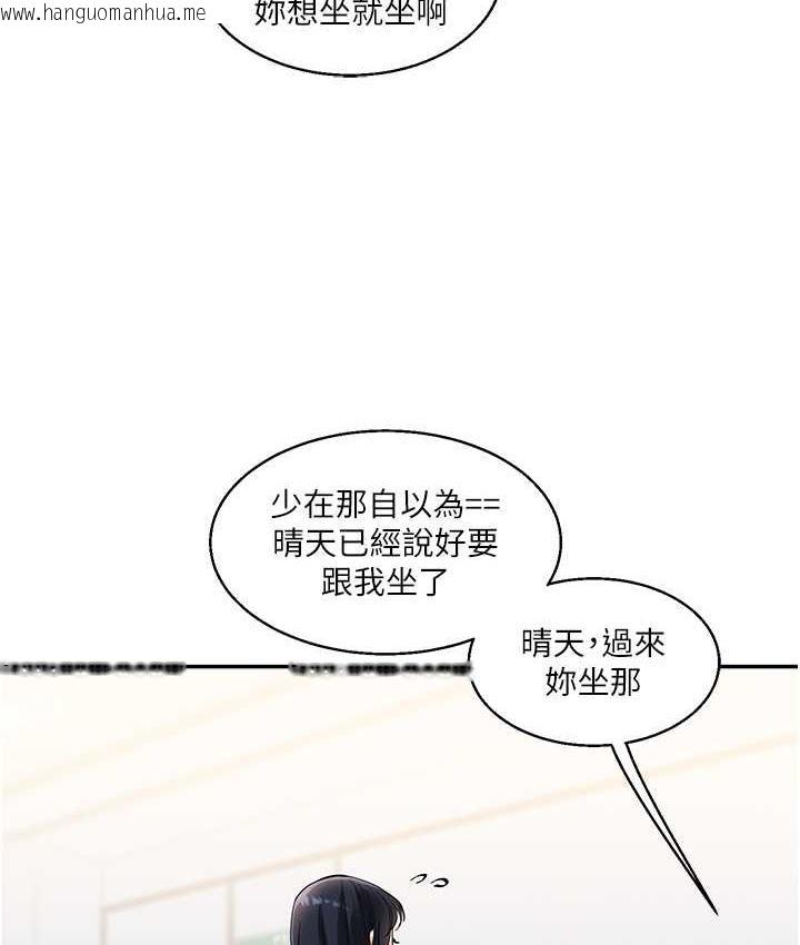 韩国漫画玩转学姐韩漫_玩转学姐-第14话-用按摩棒潮吹给同学看在线免费阅读-韩国漫画-第41张图片