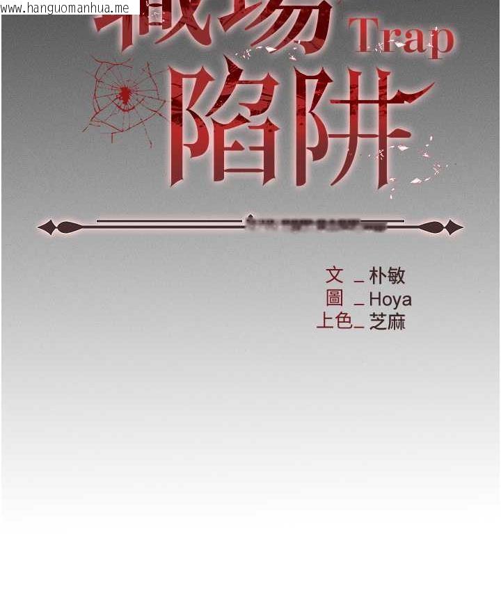 韩国漫画职场陷阱韩漫_职场陷阱-第85话-你老婆下面夹得好紧!在线免费阅读-韩国漫画-第53张图片