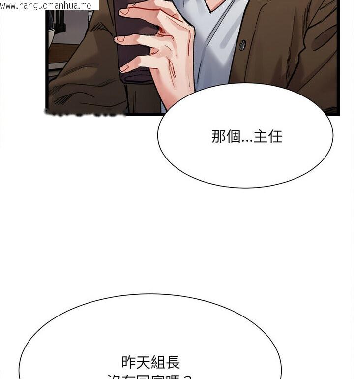 韩国漫画超微妙关系韩漫_超微妙关系-第8话在线免费阅读-韩国漫画-第90张图片